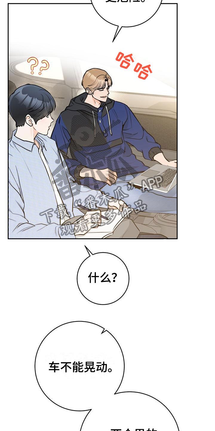 第18章：打闹13