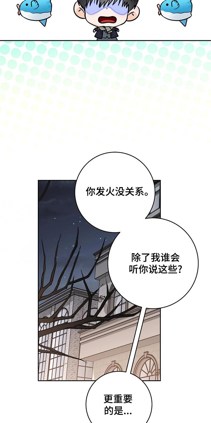 第44章：【番外】结束11