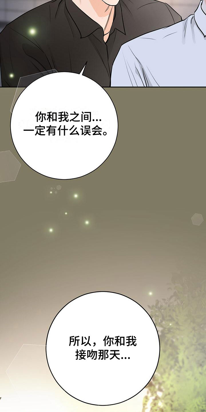 第25章：不合适2