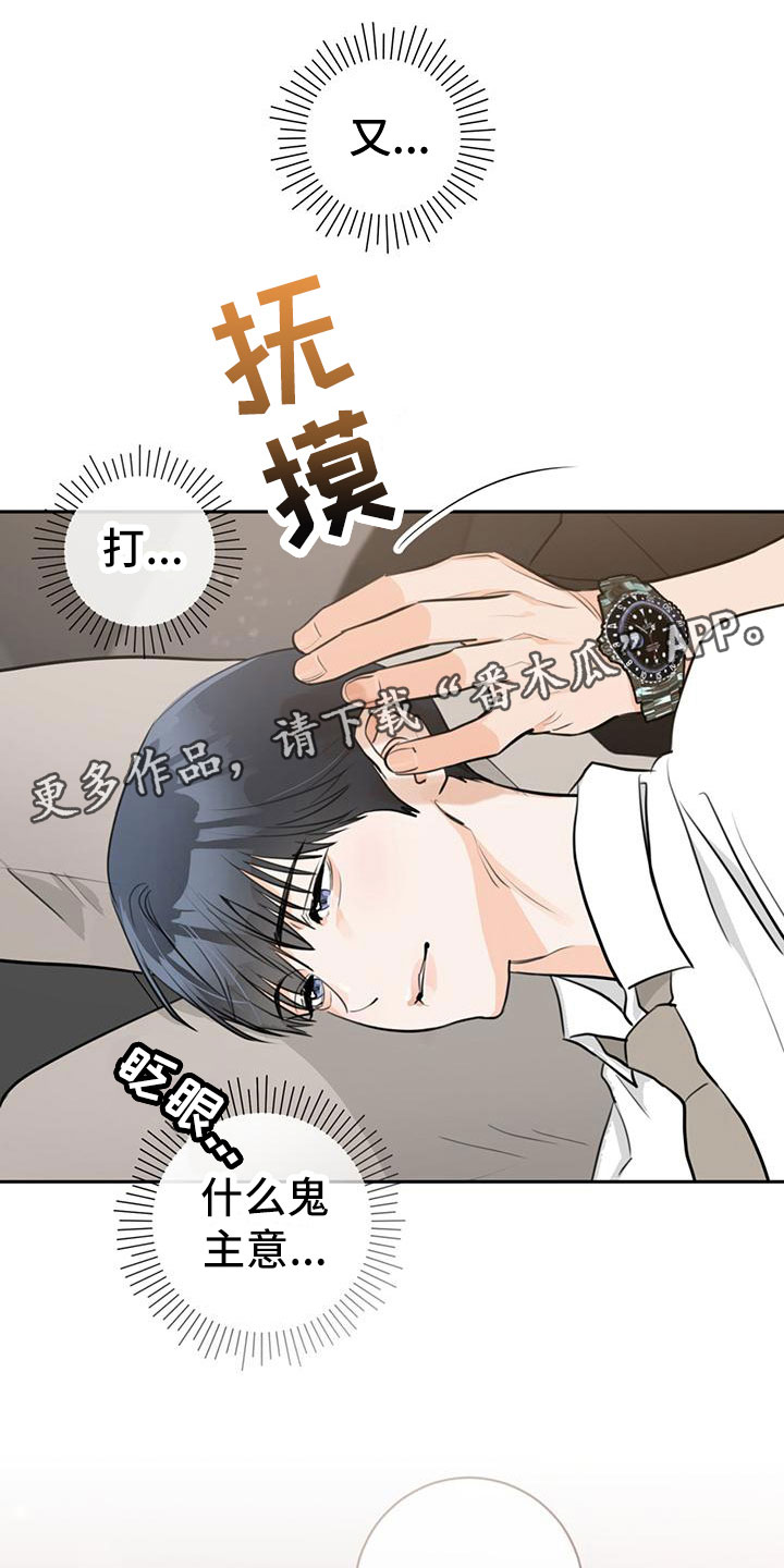 第23章：嘲讽0