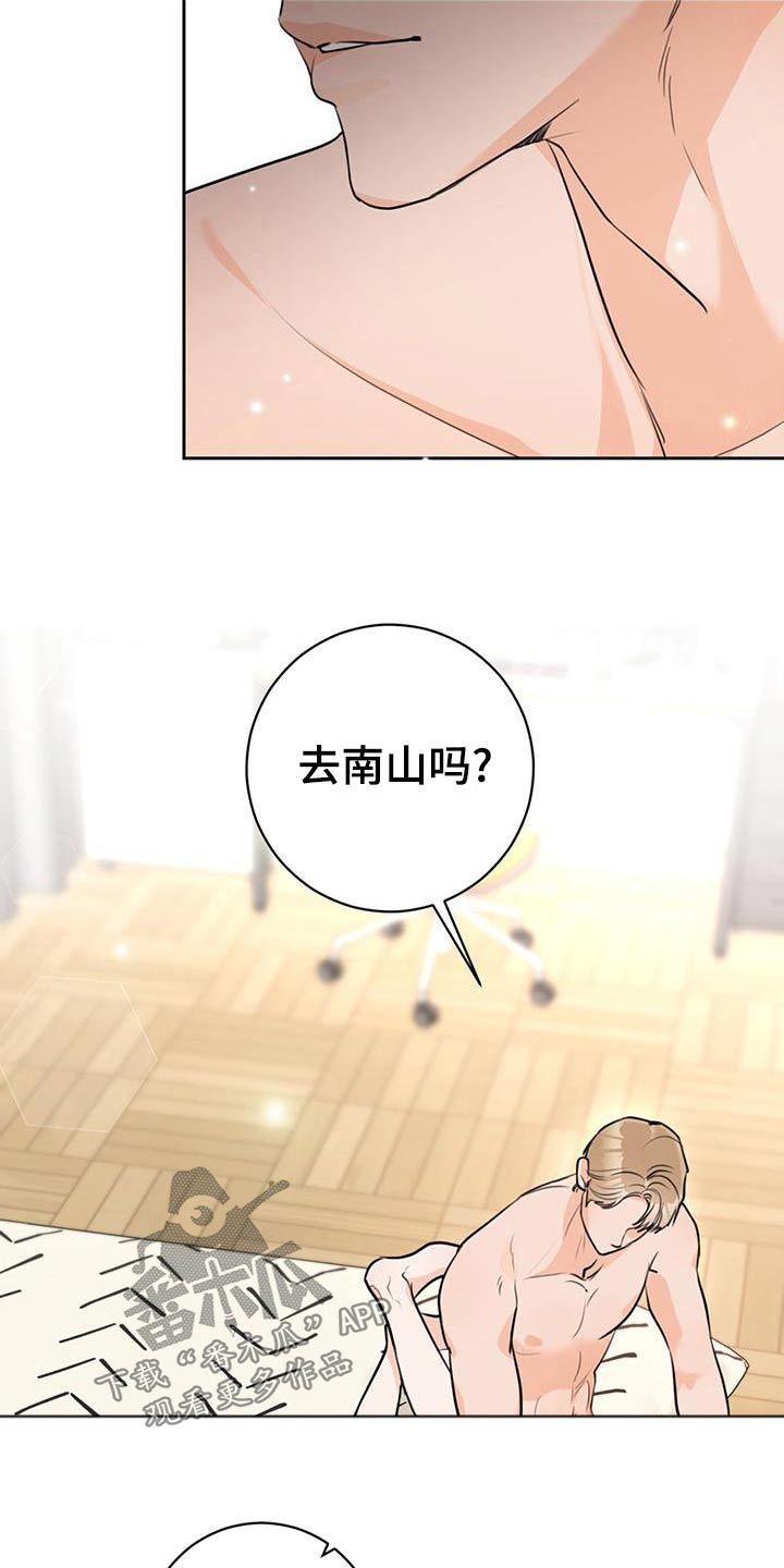 第42章：【番外】出门19