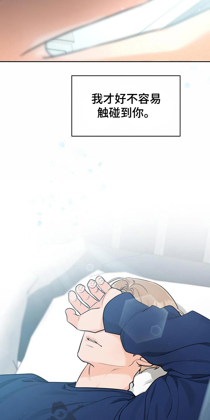 第41章：【番外】怎么回事20