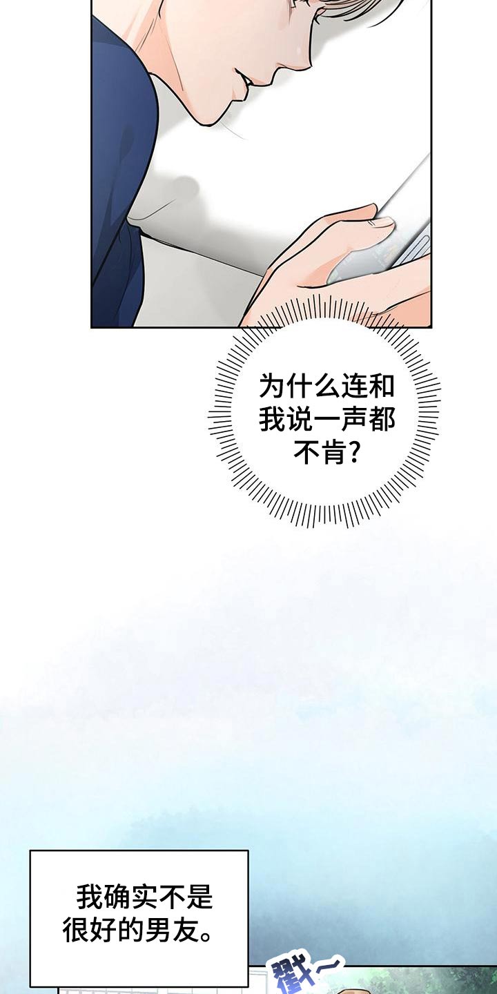 第41章：【番外】怎么回事16