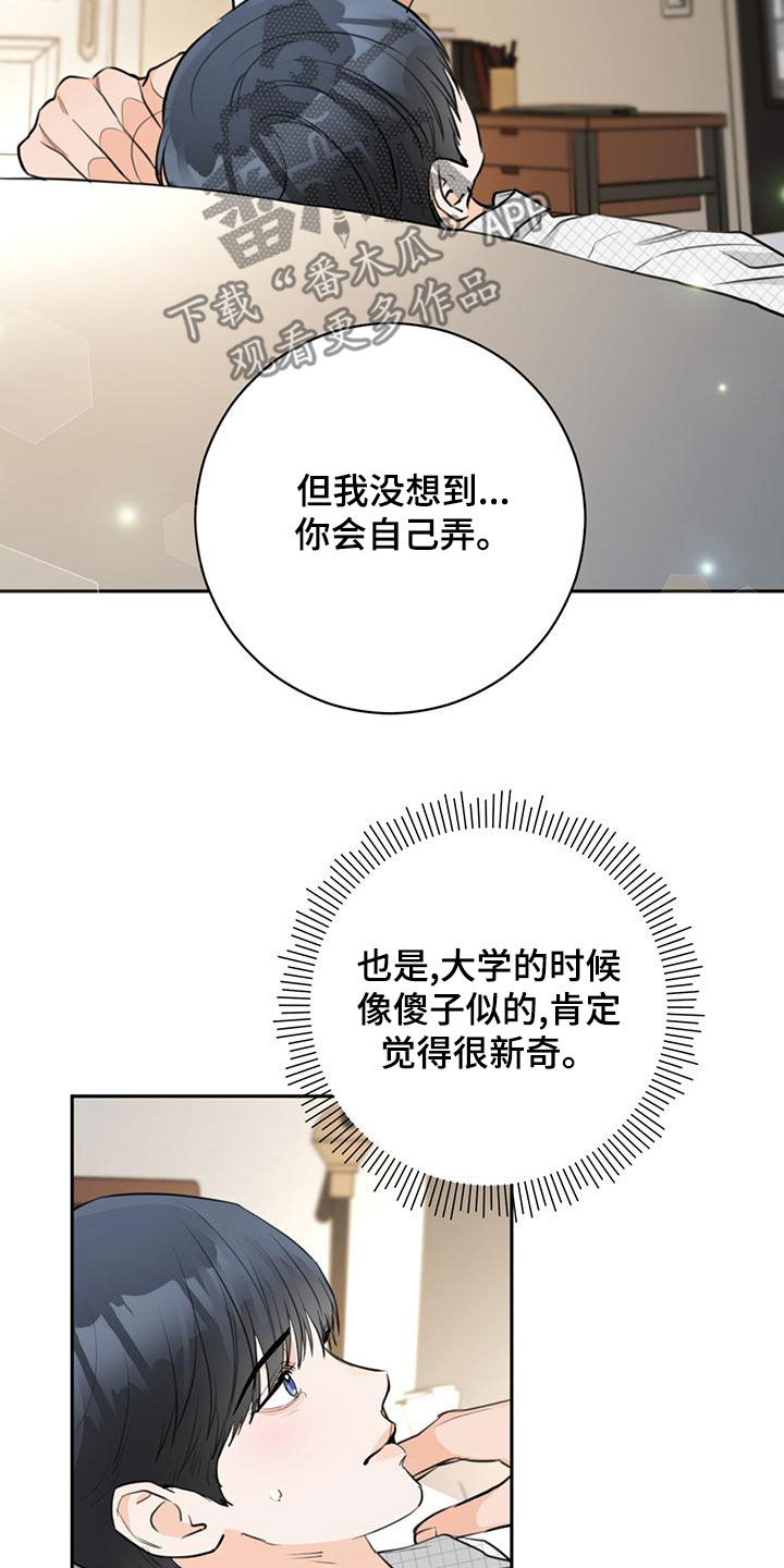 第29章：有些期待17