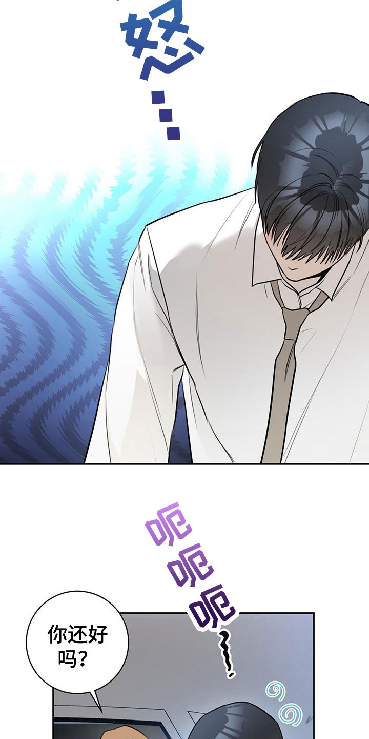第22章：喝醉13