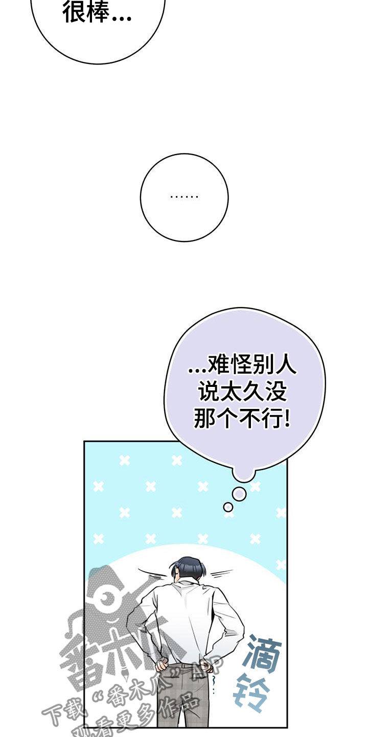 第33章：顺风车21
