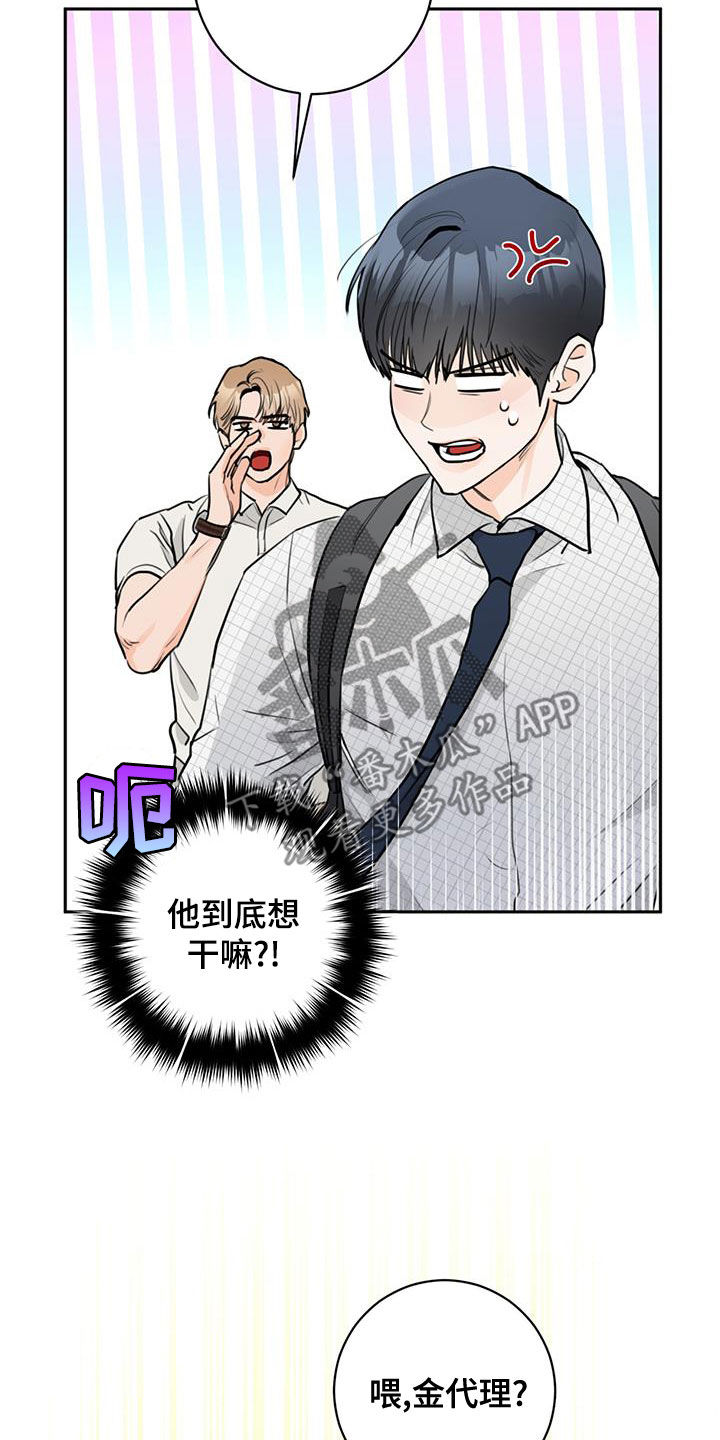 第27章：重新做朋友7