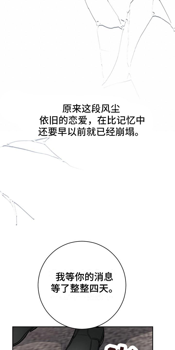 第25章：不合适32