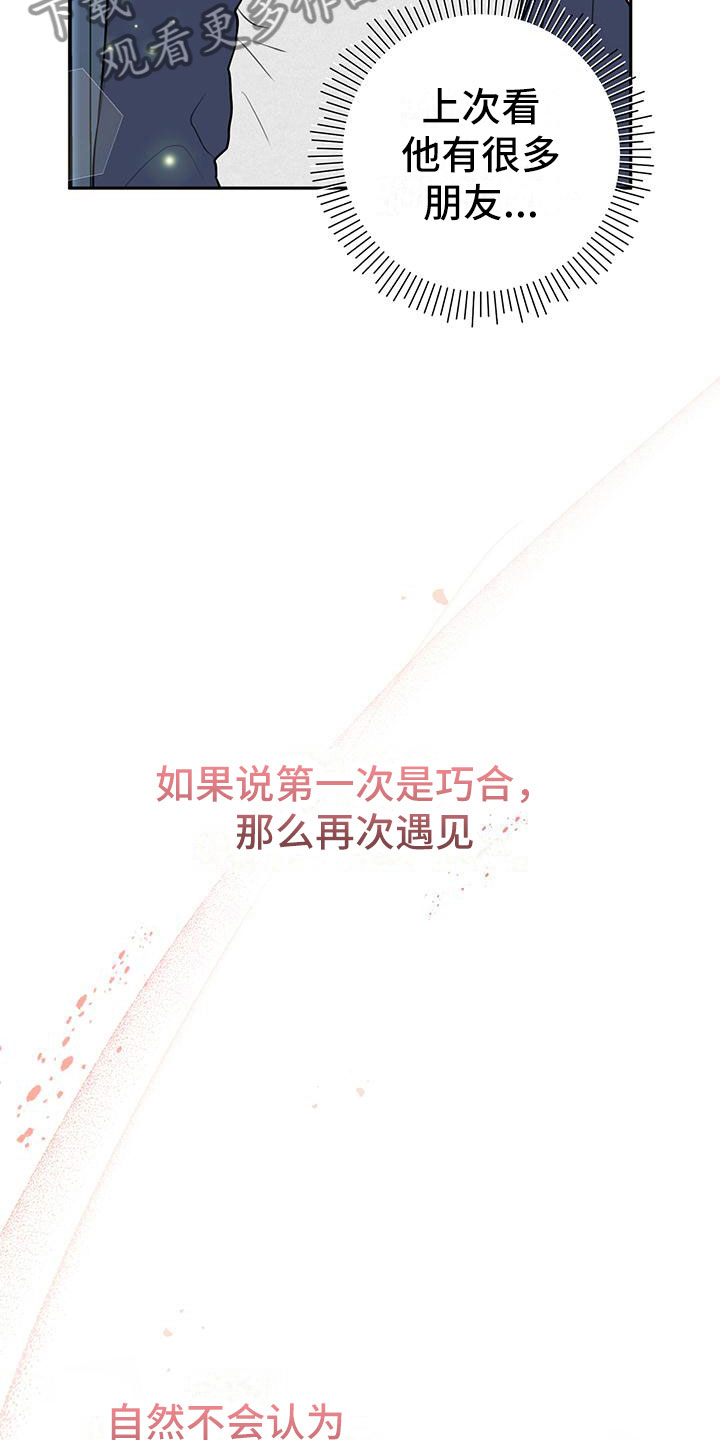 第6章：很可爱3