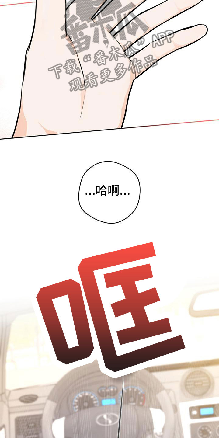 第18章：打闹5