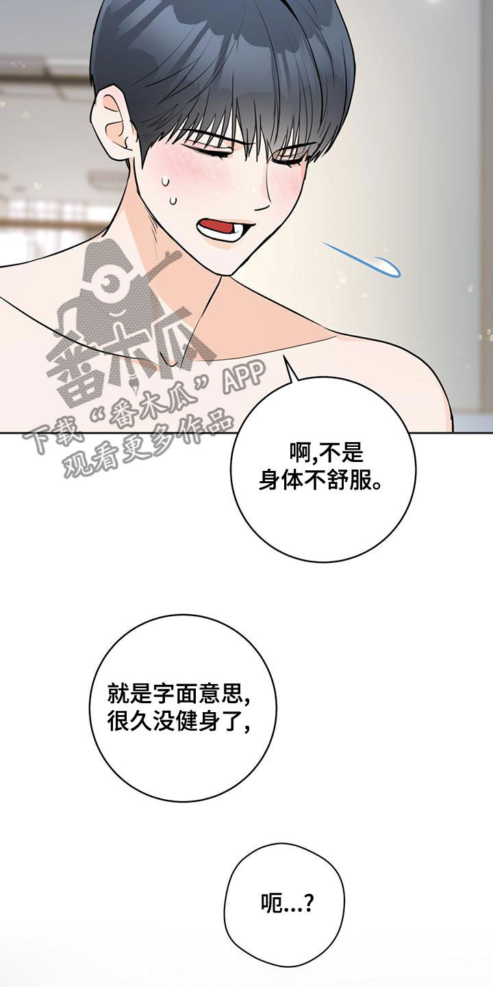 第31章：融化5