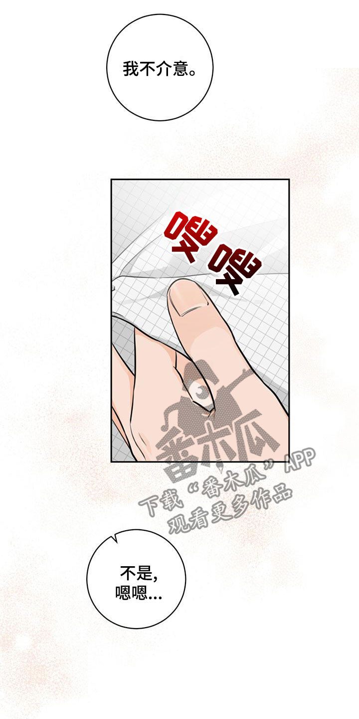 第29章：有些期待6