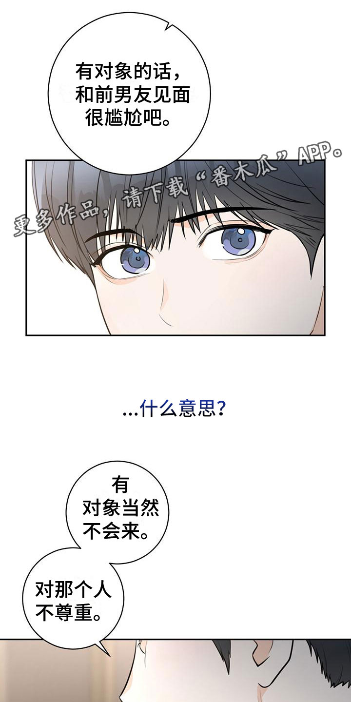 第22章：喝醉0