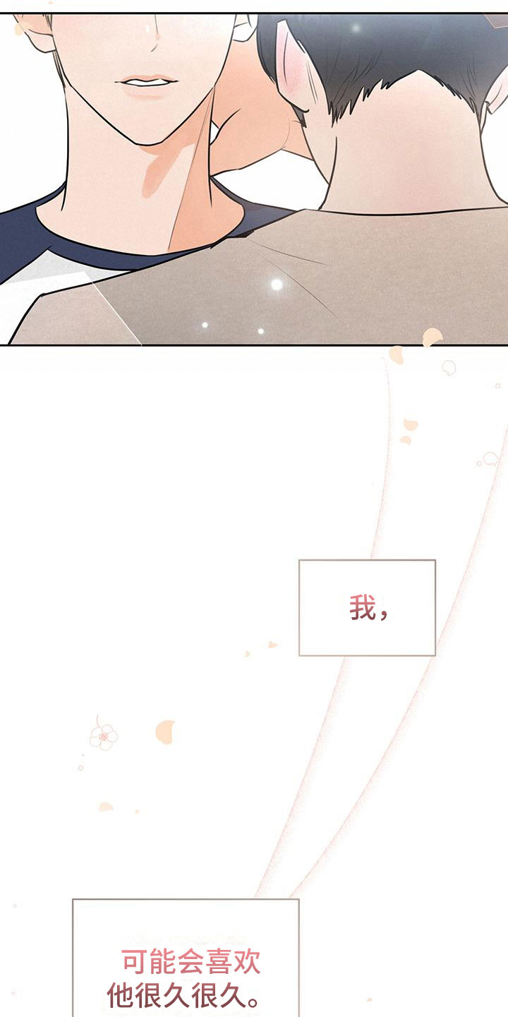 第7章：烦恼12