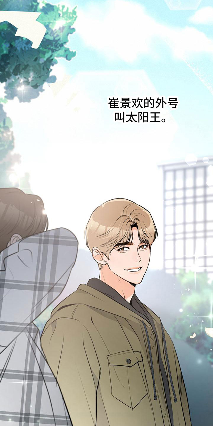 第9章：他的两面5