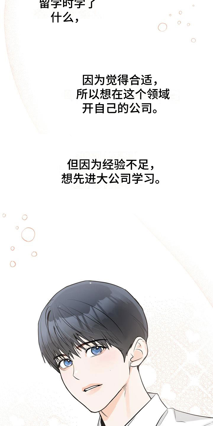第21章：庆幸16