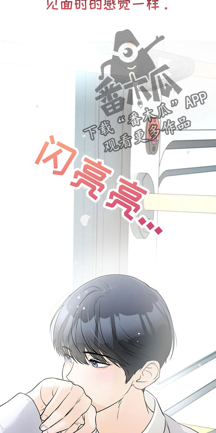 第38章：【番外】偶遇20