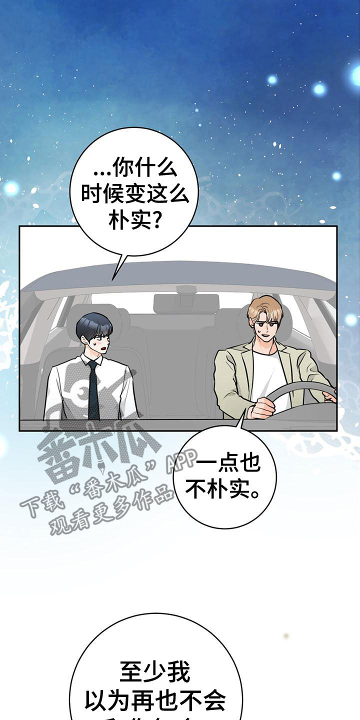 第34章：现在也是29