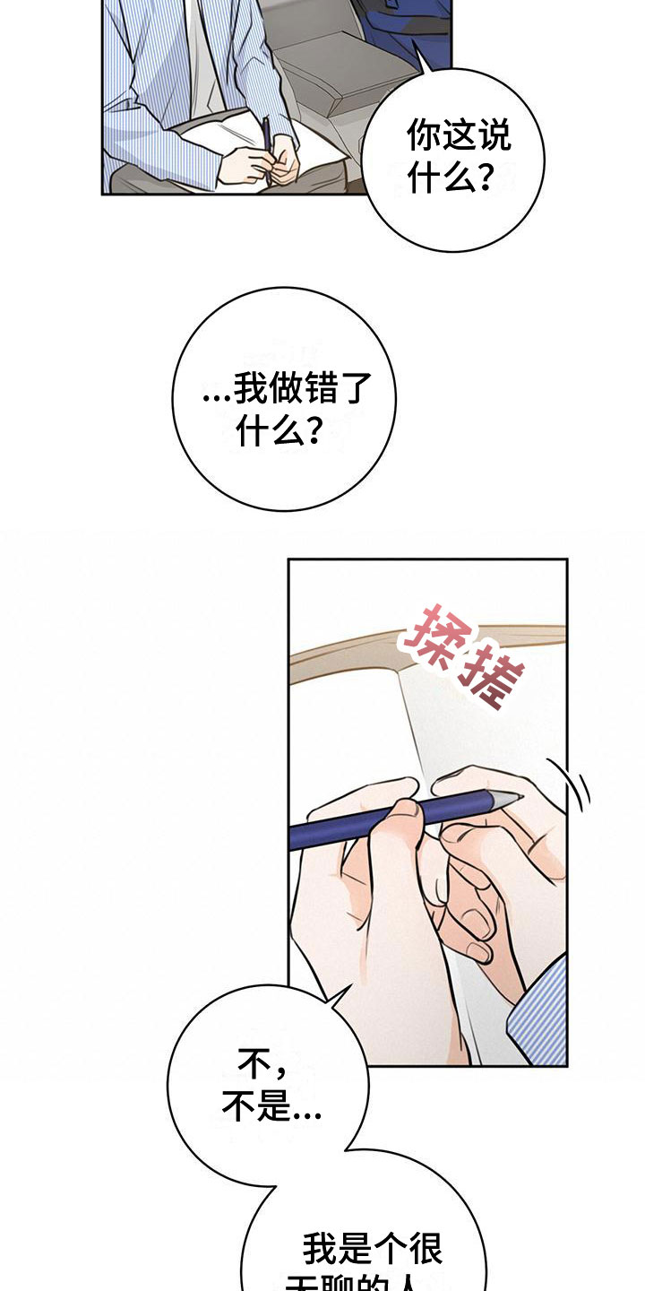第19章：有趣15