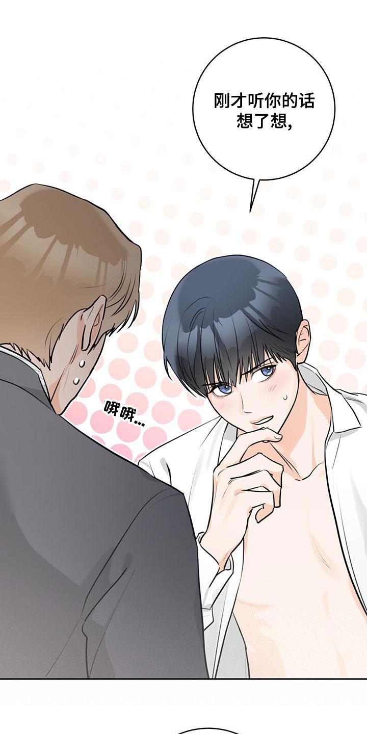 第36章：【完结】情景剧19