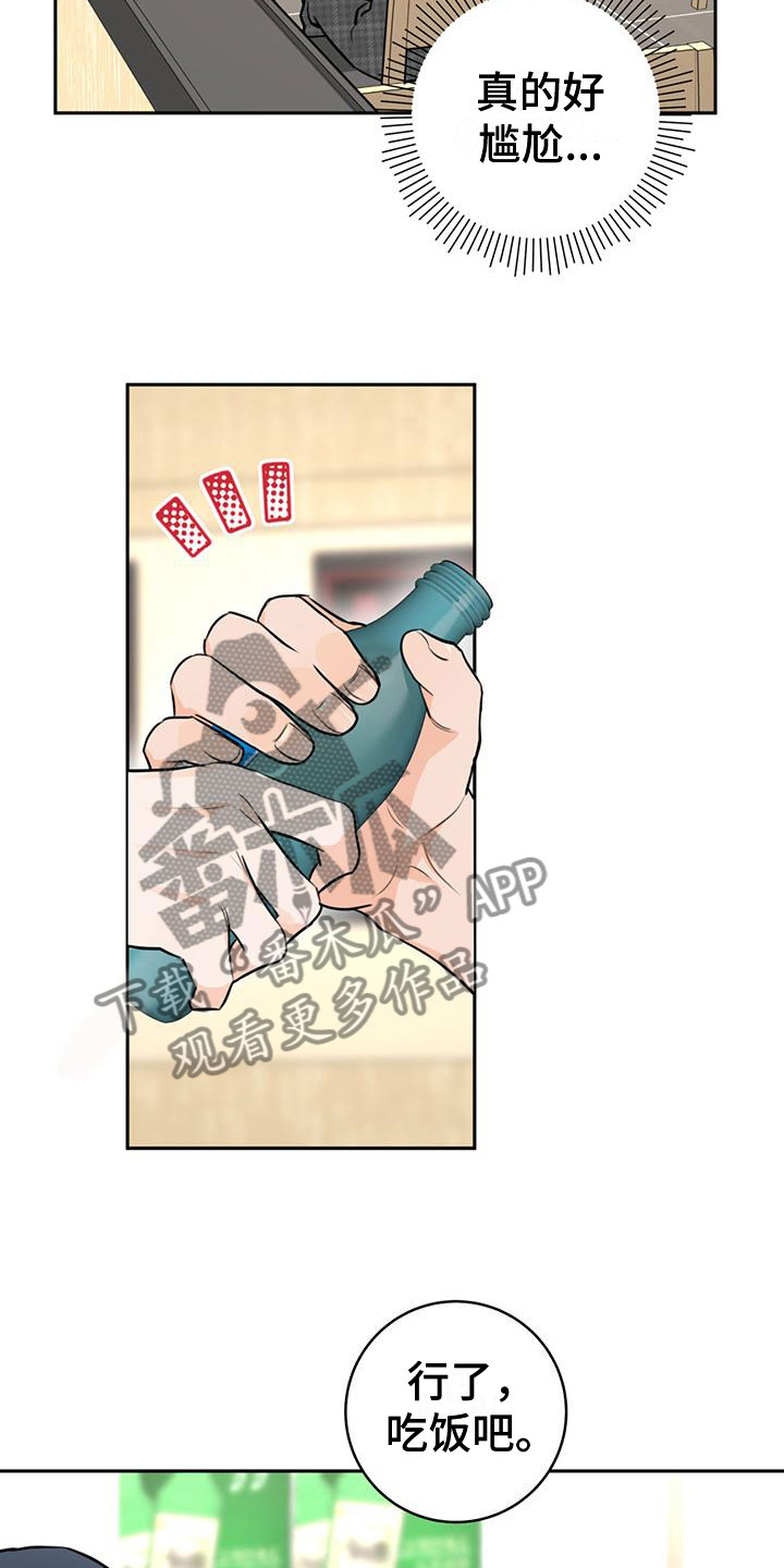 第14章：喝酒10