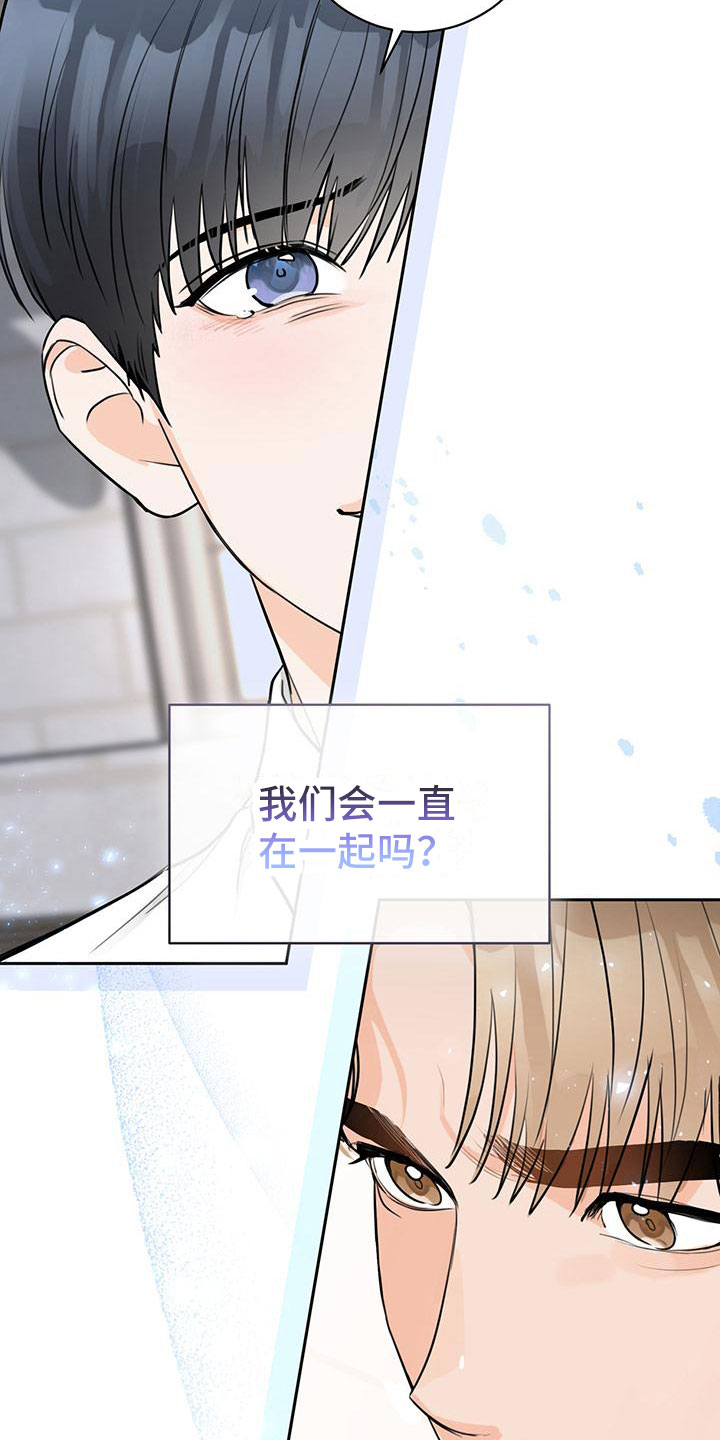第25章：不合适27