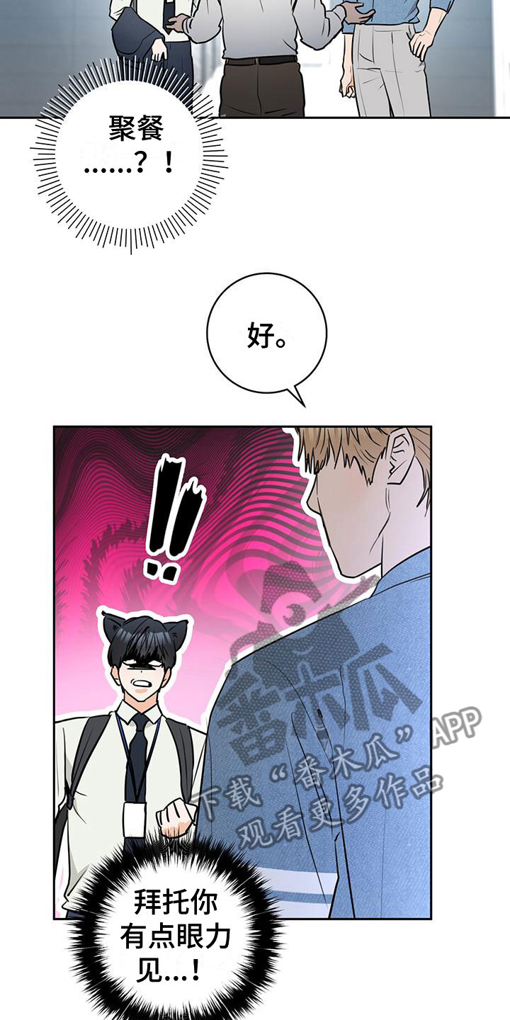 第4章：不爽2