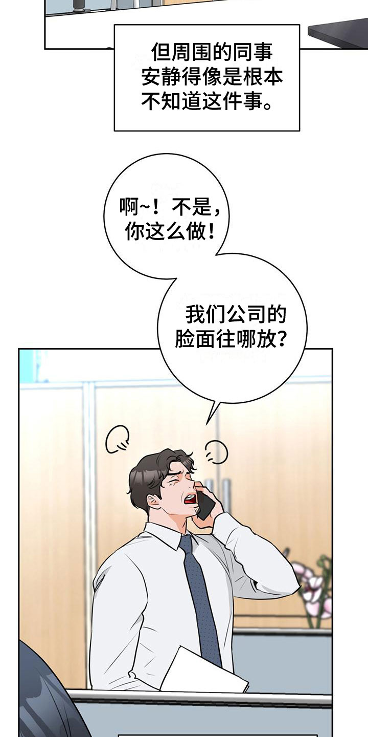 第9章：他的两面1
