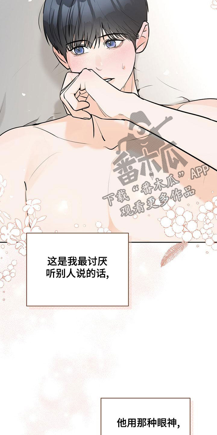 第31章：融化18