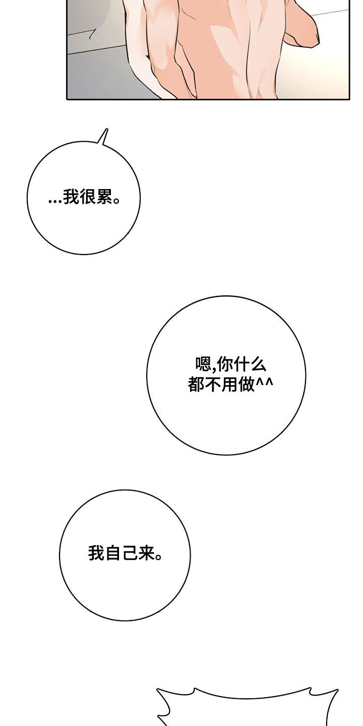 第32章：我保证23