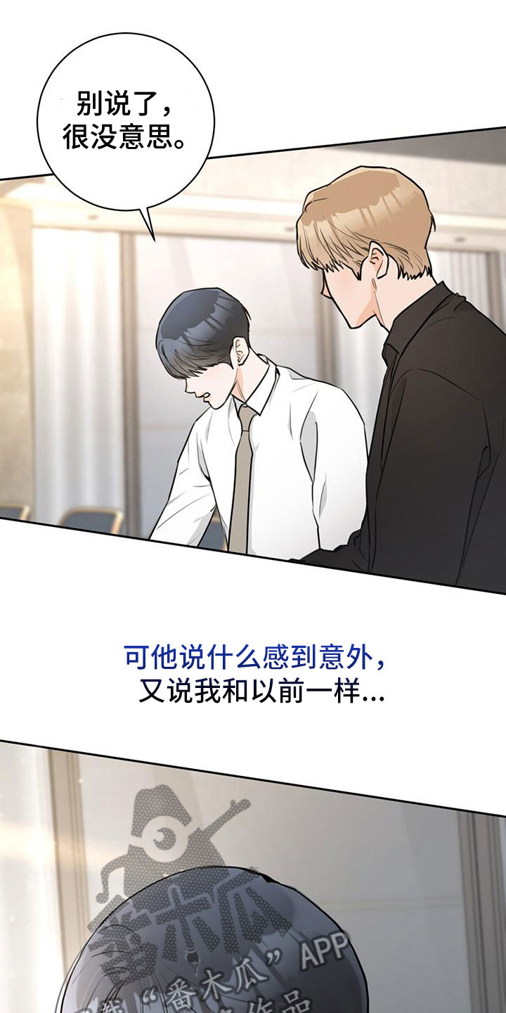 第22章：喝醉4