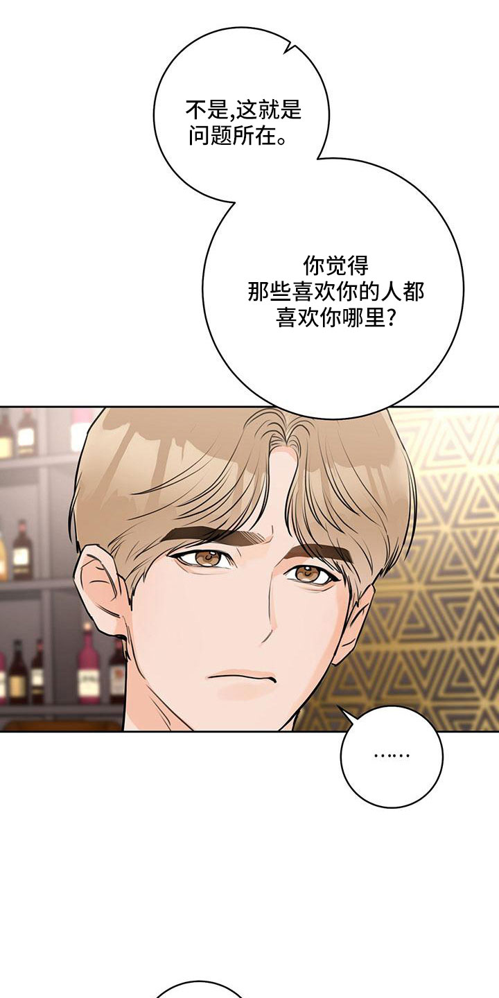 第37章：【番外】真可爱5