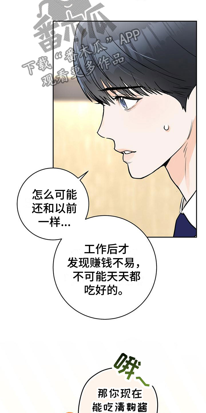 第16章：安慰2