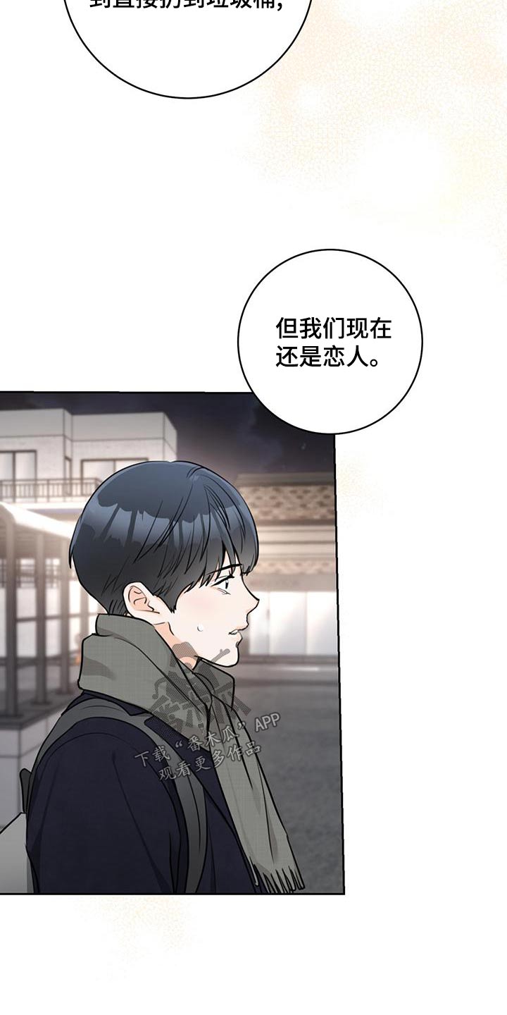 第44章：【番外】结束17