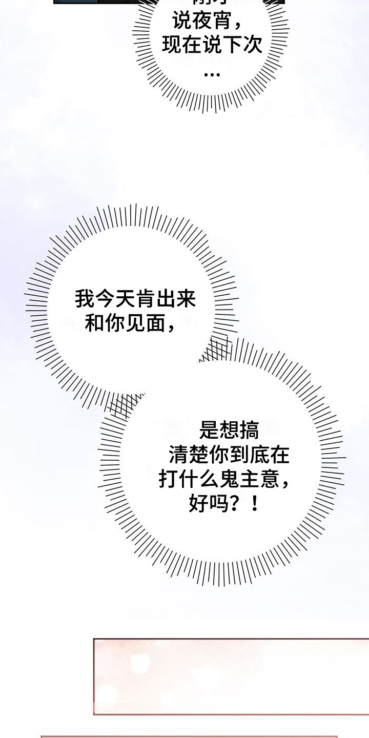 第21章：庆幸8