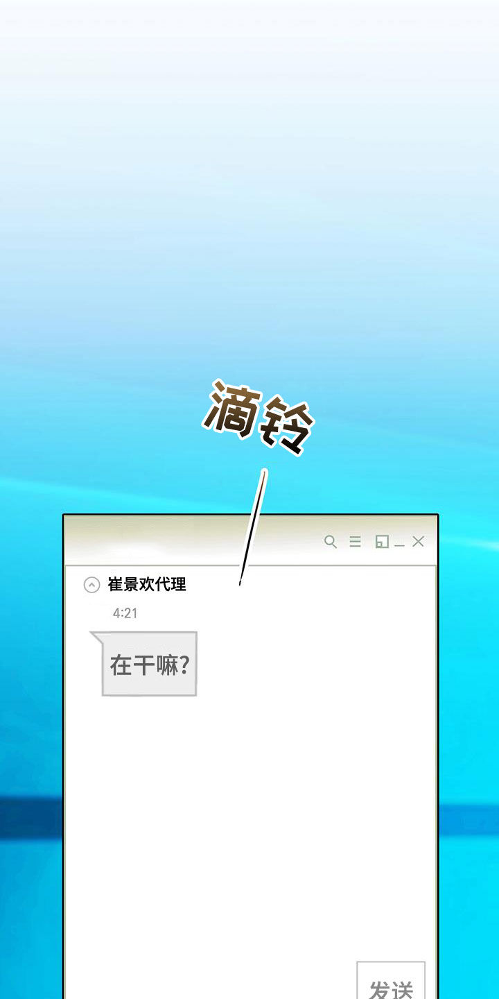 第26章：躲避19