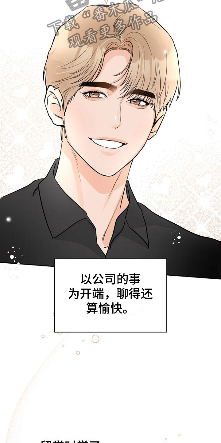 第21章：庆幸15