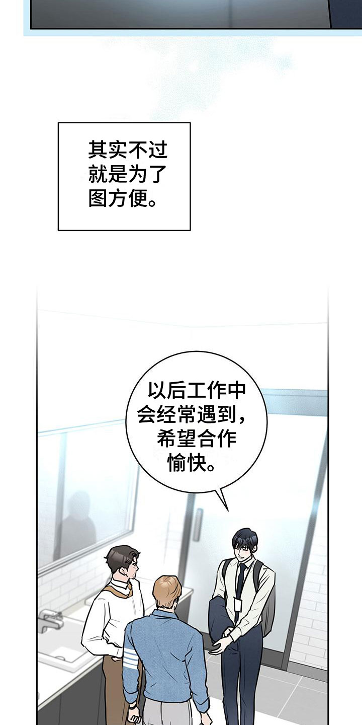第3章：再次相见14
