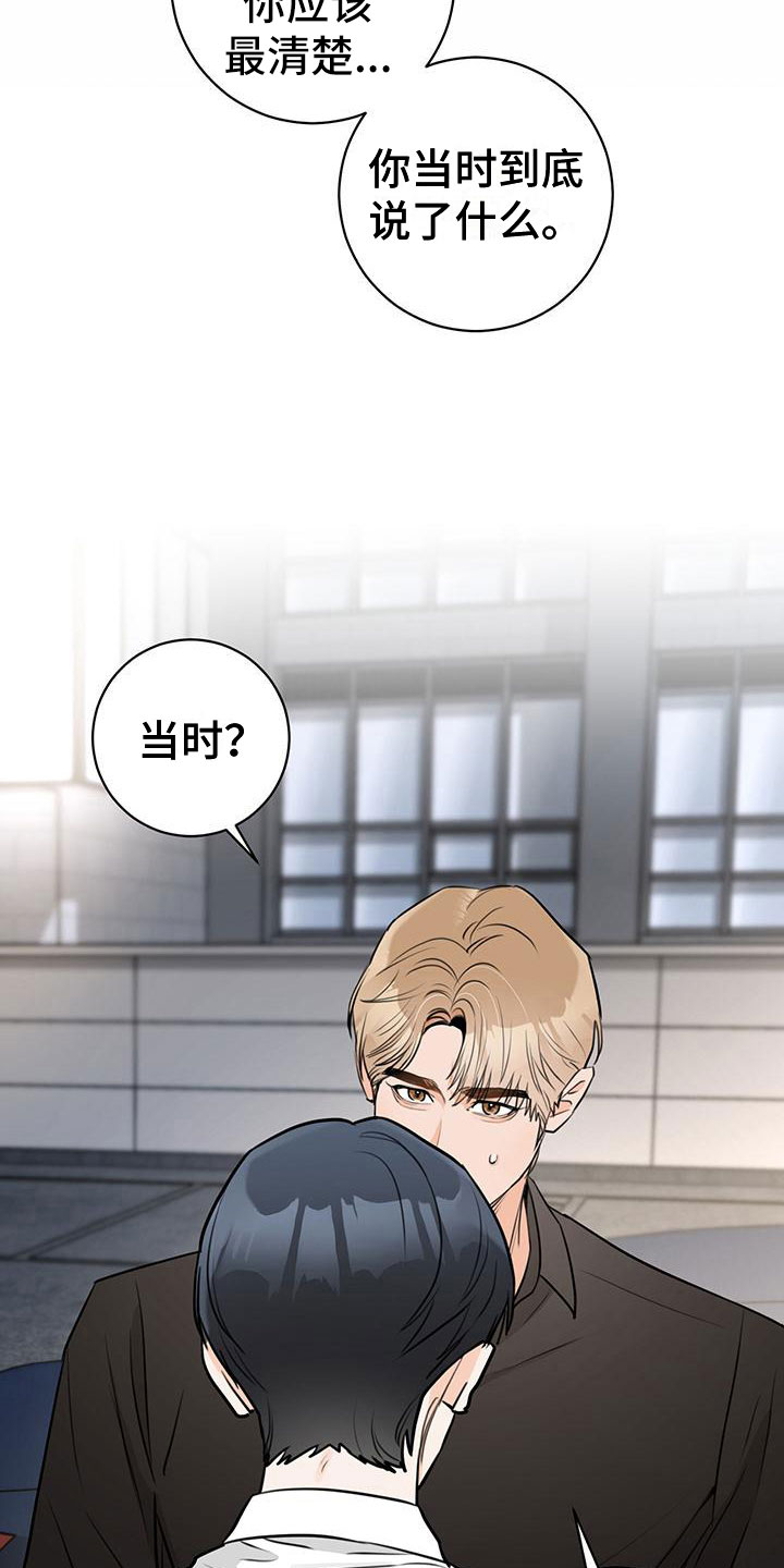 第24章：争执17