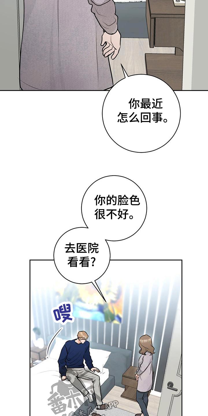 第41章：【番外】怎么回事23