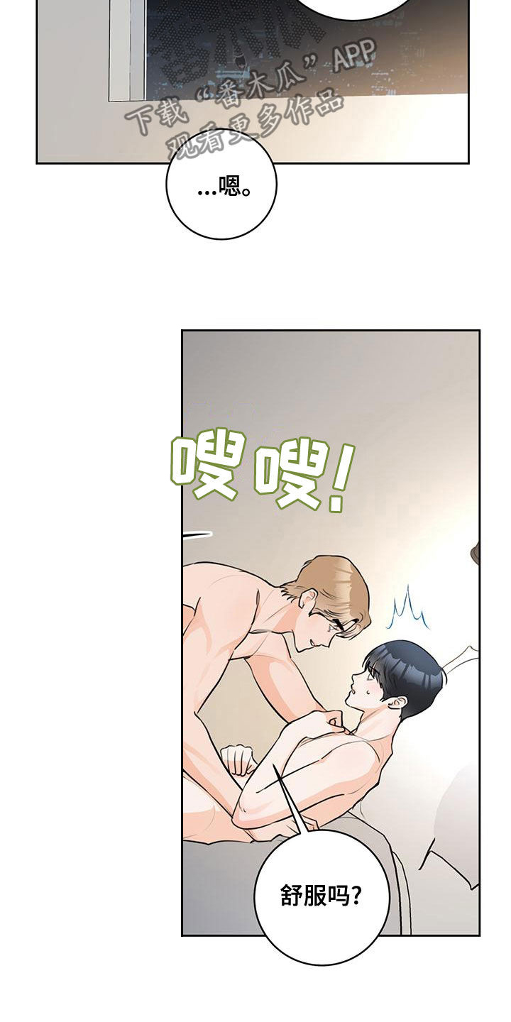 第32章：我保证14