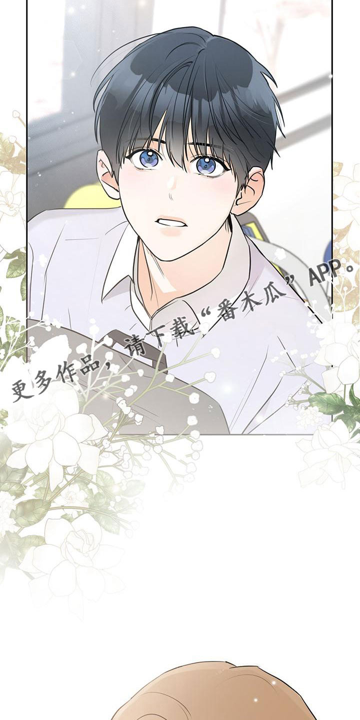 第38章：【番外】偶遇16