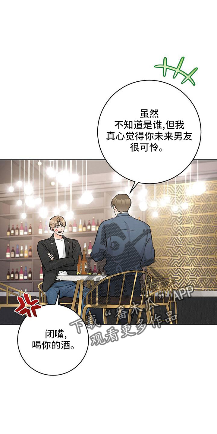 第37章：【番外】真可爱20