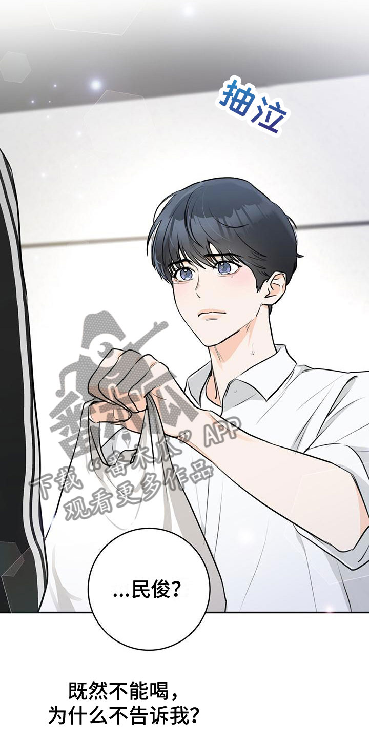 第14章：喝酒5