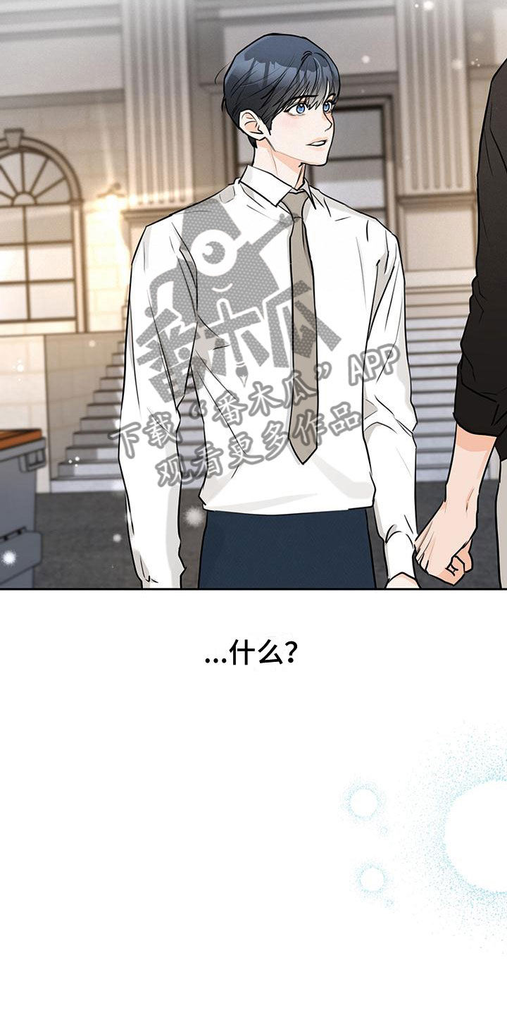 第24章：争执4