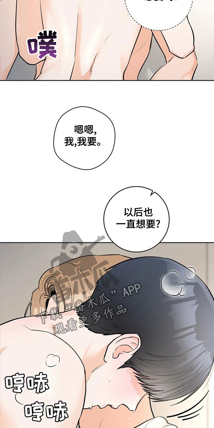 第30章：等一下19