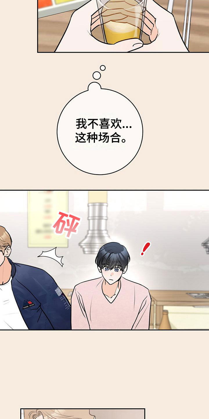 第11章：心动17