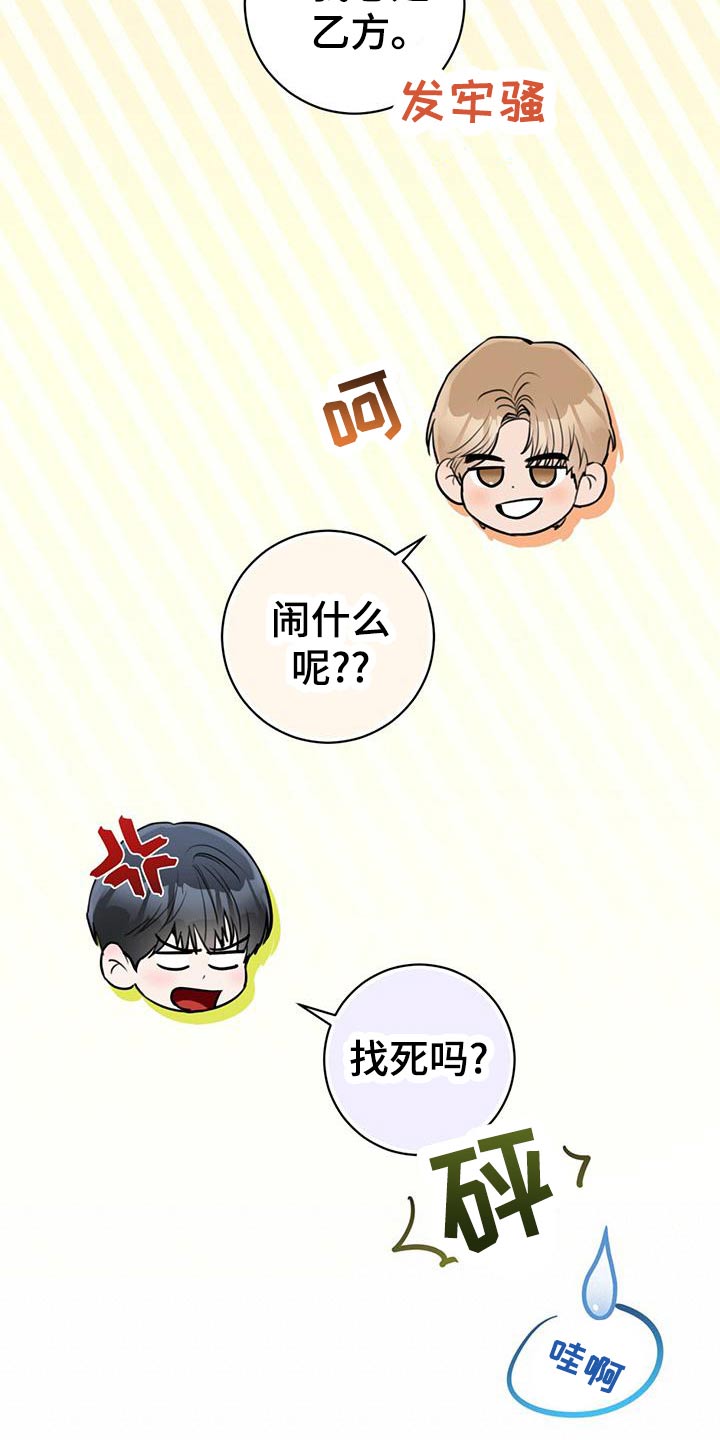 第42章：【番外】出门17