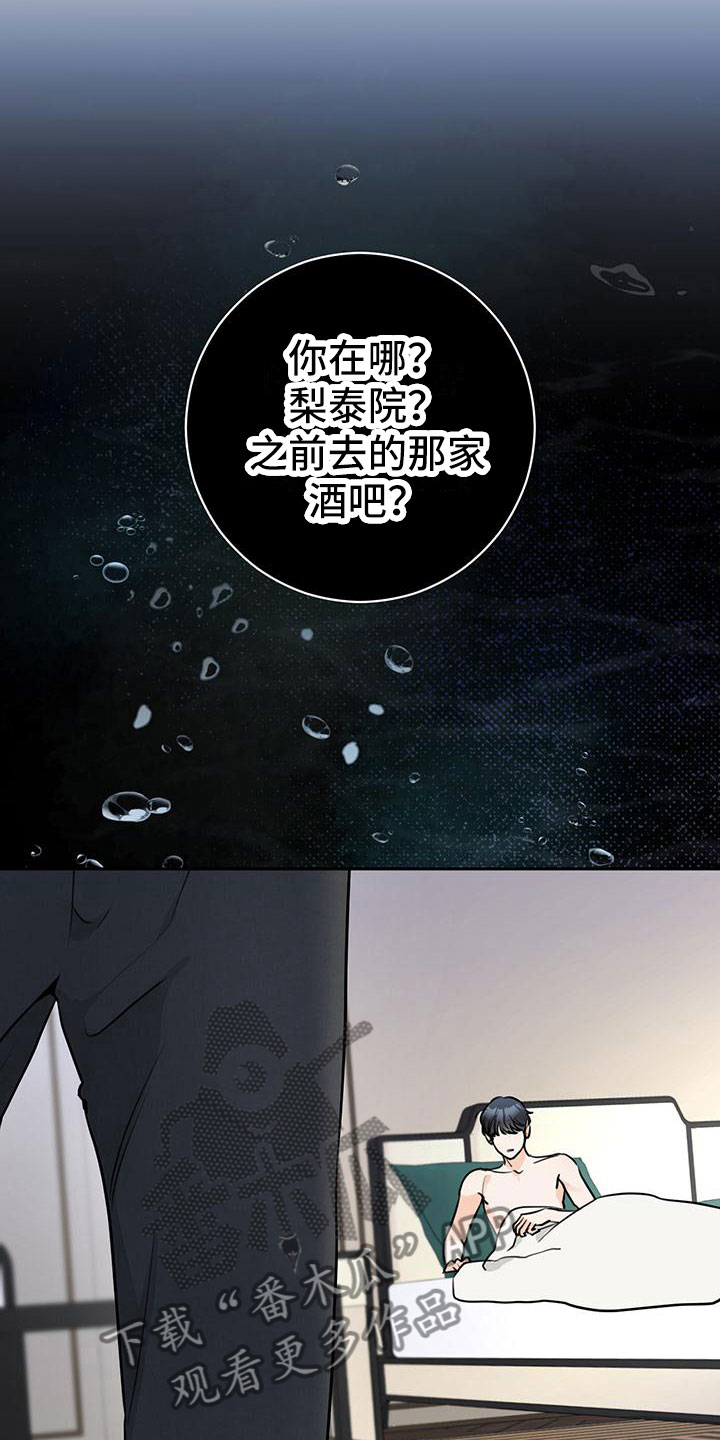 第24章：争执13