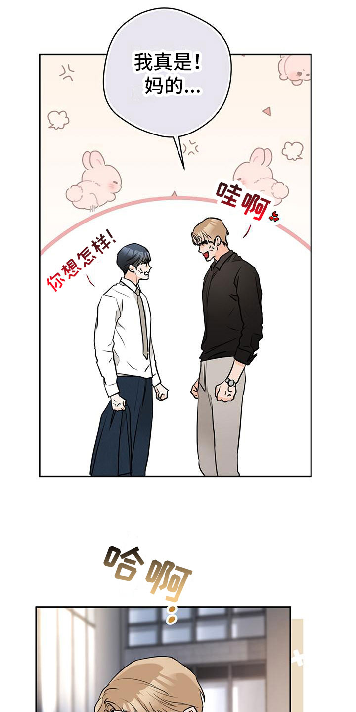 第24章：争执1
